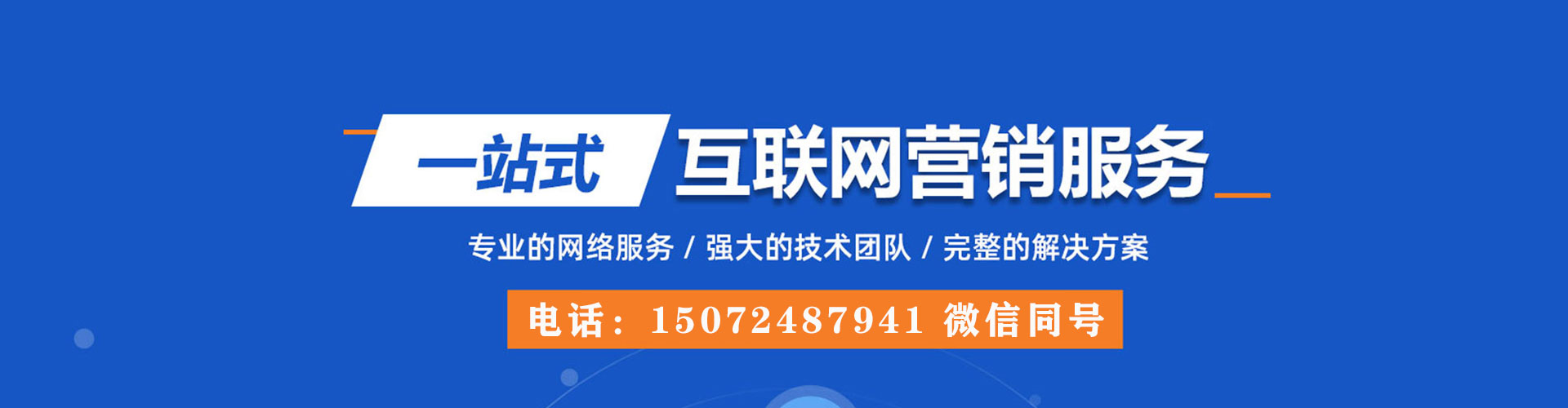 永顺百度竞价开户