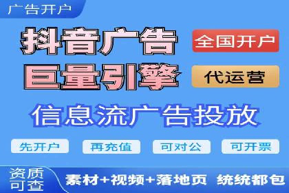 抖音信息流广告案例：打造爆款广告的秘诀